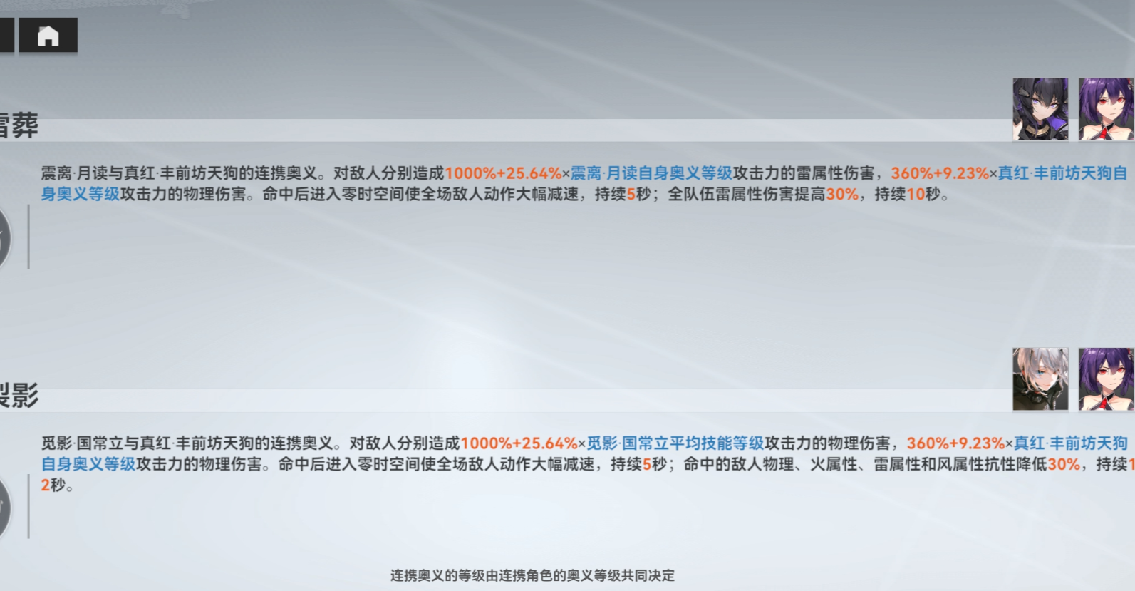深空之眼塞勒涅强吗