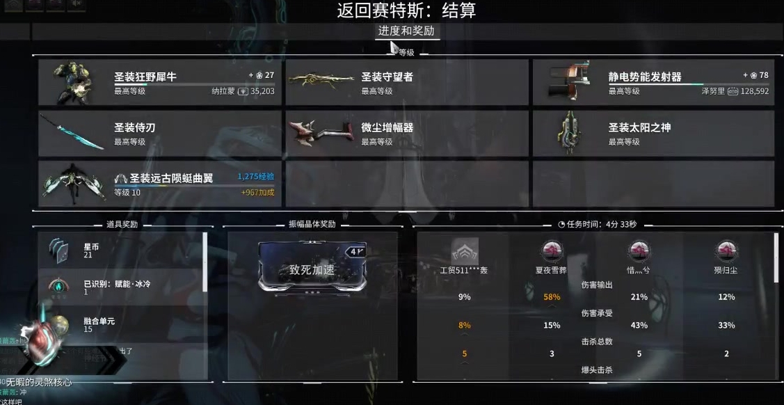 星际战甲第一个圣装是什么