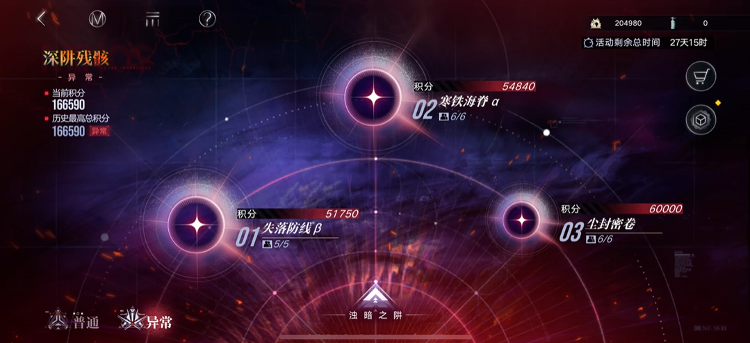 深空之眼夜之寄生要练吗