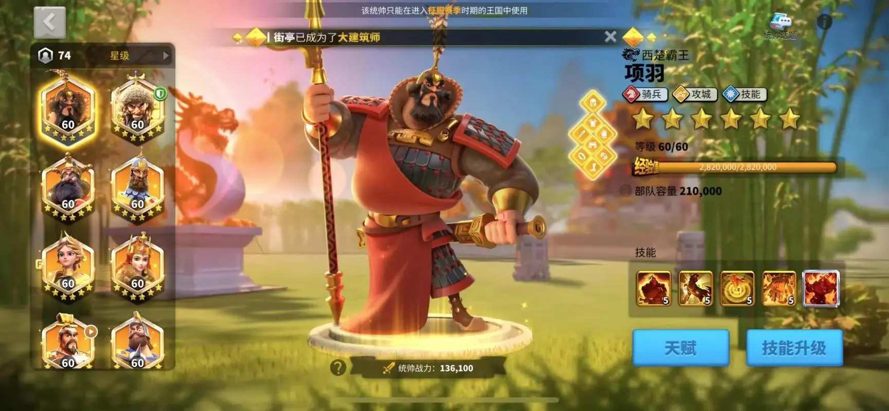 万国觉醒驻防什么兵