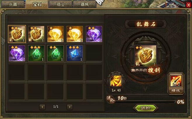 攻城掠地怎么跑的快 攻城掠地怎么跑的快