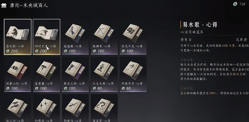 燕云十六声气量值怎么增加 燕云十六声气量值怎么增加