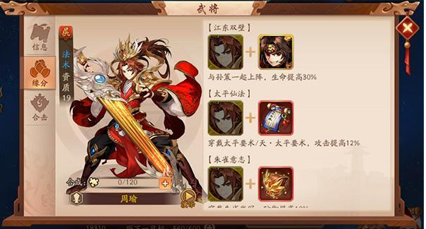 少年三国志二如何弄好阵容 少年三国志二如何弄好阵容