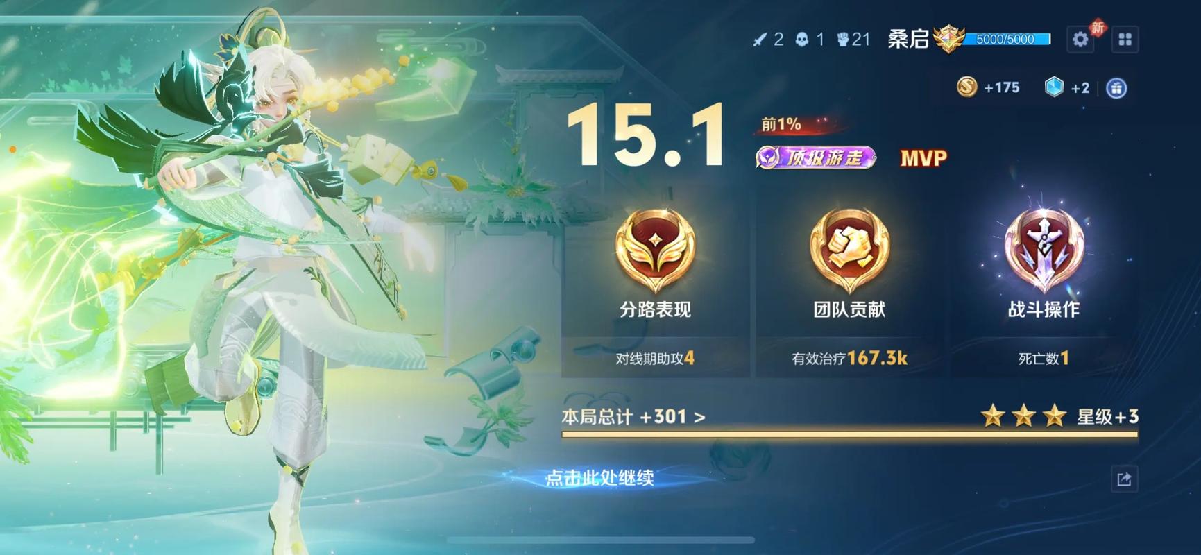 王者荣耀苍搭配什么辅助好 王者荣耀苍搭配什么辅助好