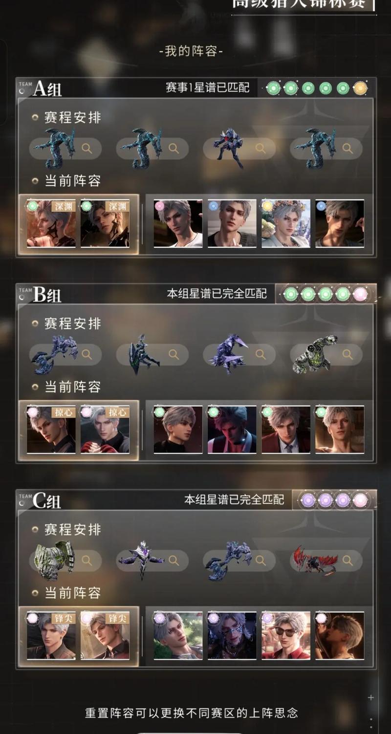 恋与深空高级锦标赛怎么打