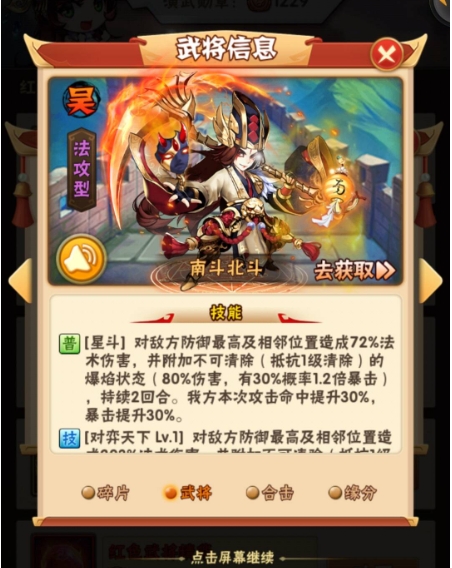 少年三国志85级联盟怎么玩 少年三国志85级联盟怎么玩
