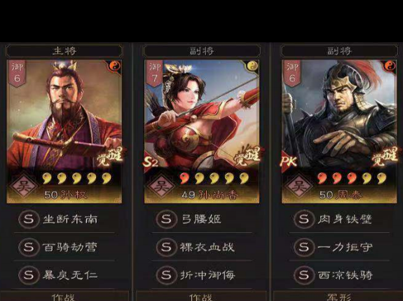 三国志战略版的武将怎么分配