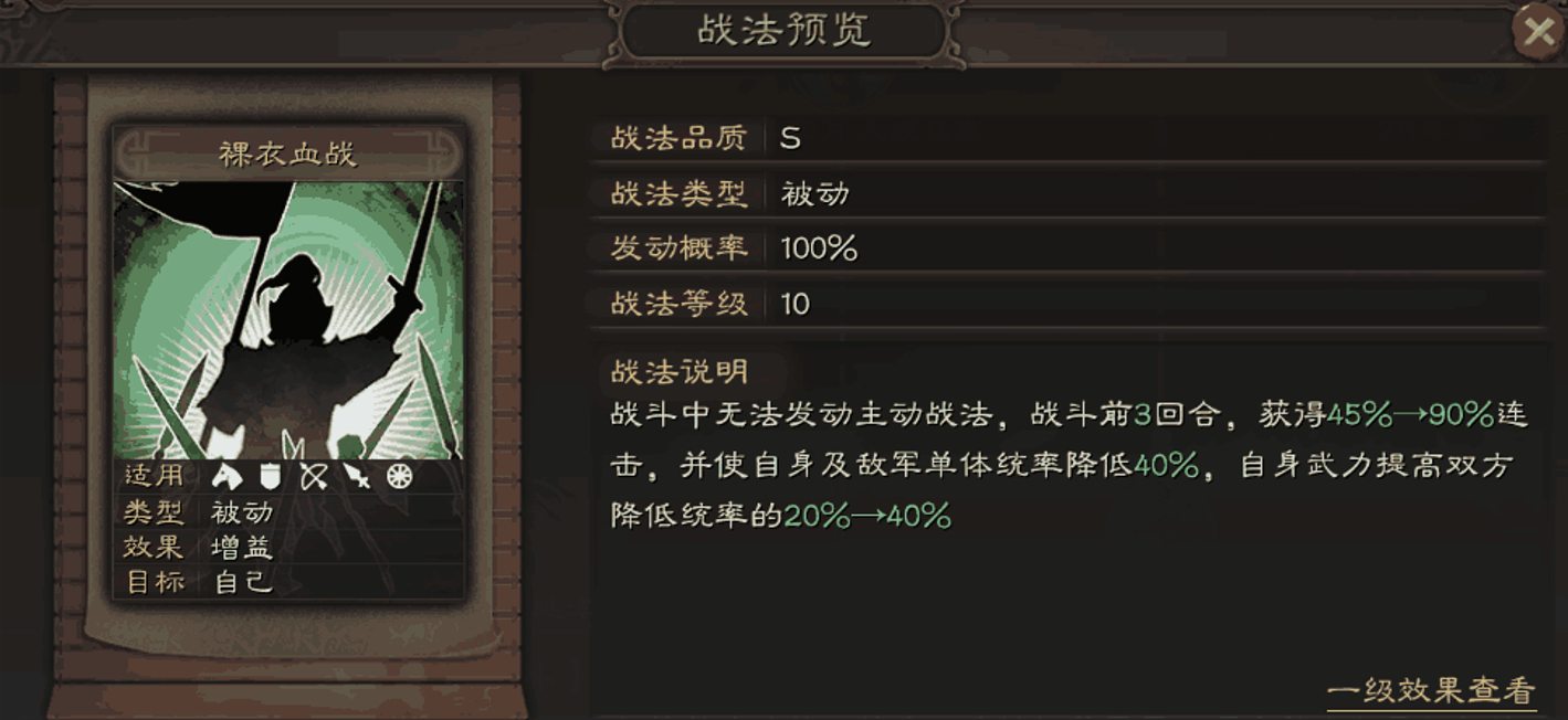 三国志战略版华佗如何使用