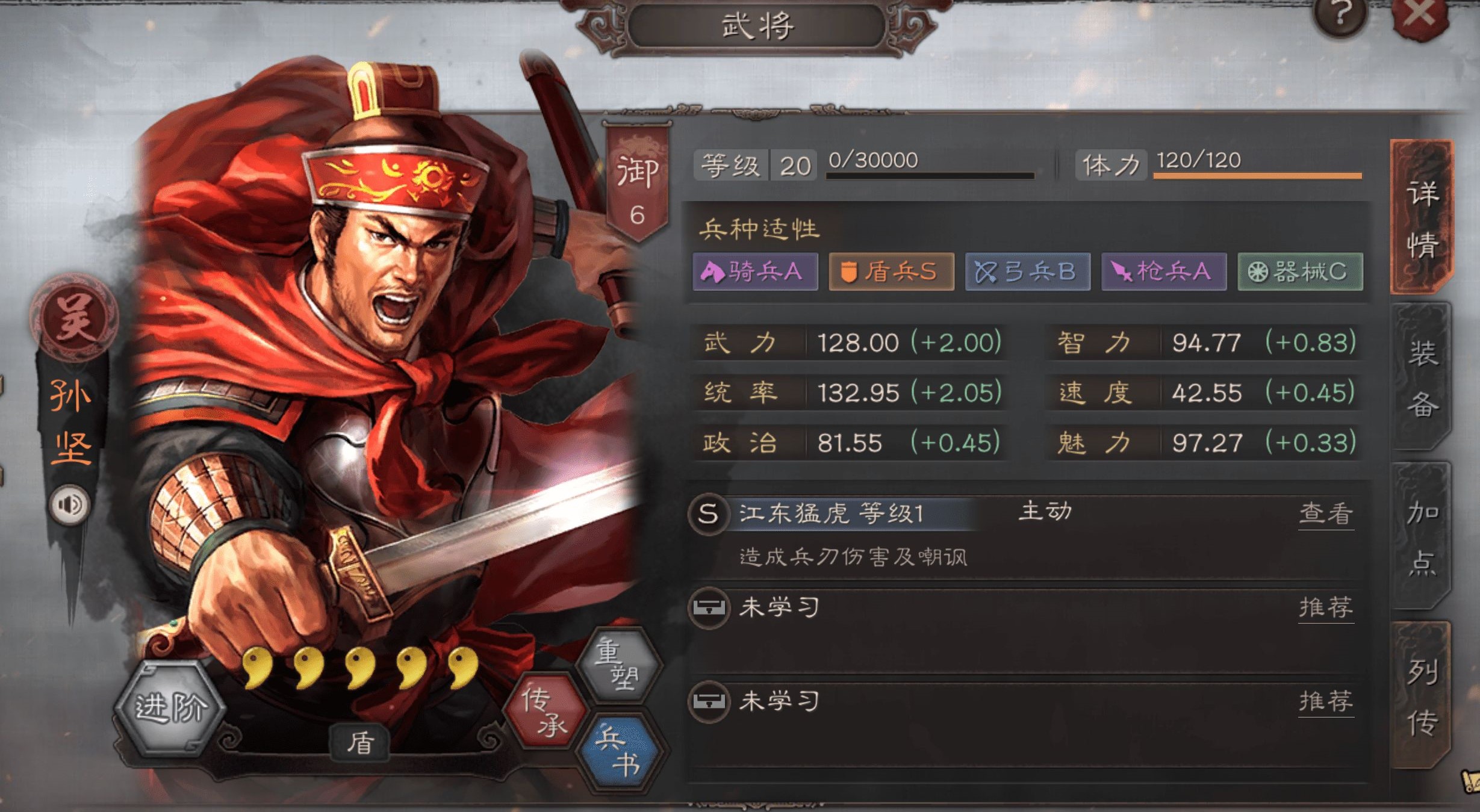 三国志战略版如何合击 三国志战略版如何合击