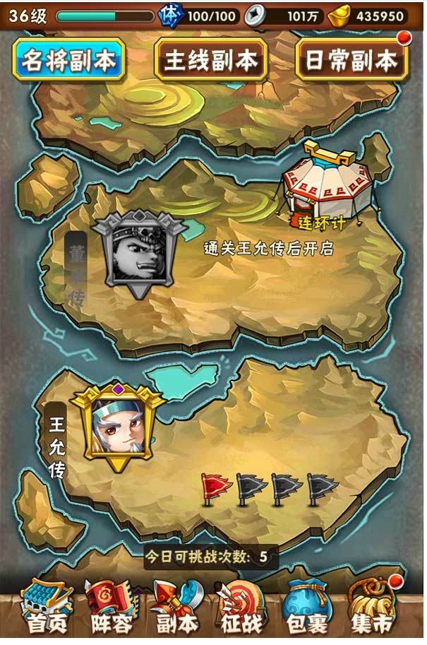 少年三国志问鼎怎么拿高分
