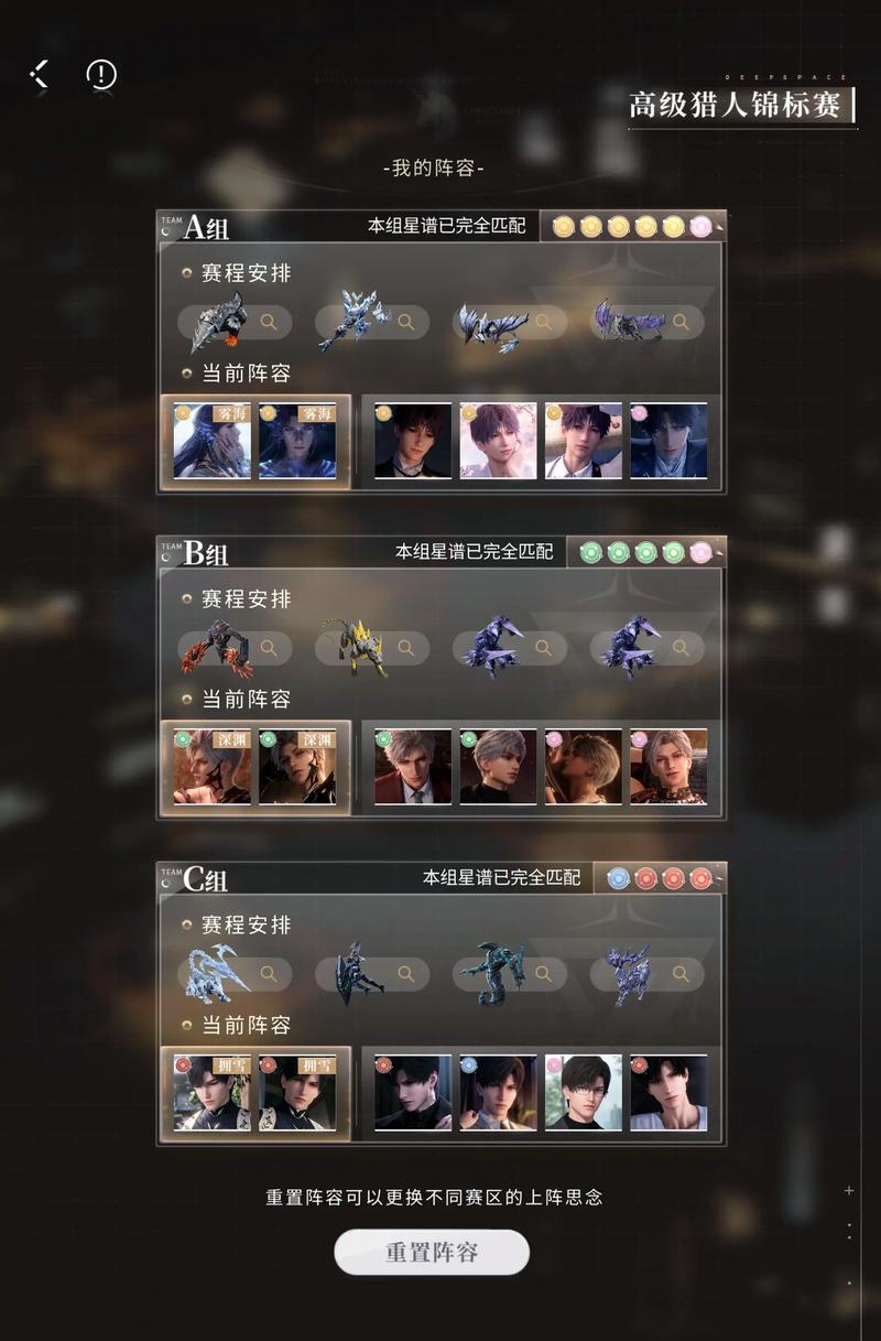 恋与深空高级锦标赛怎么打