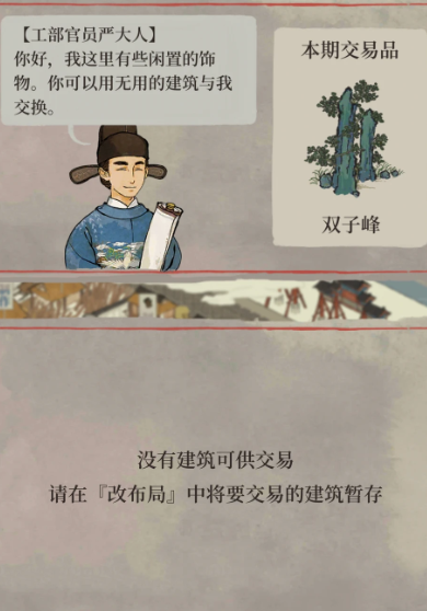 江南百景图民宅怎么分配