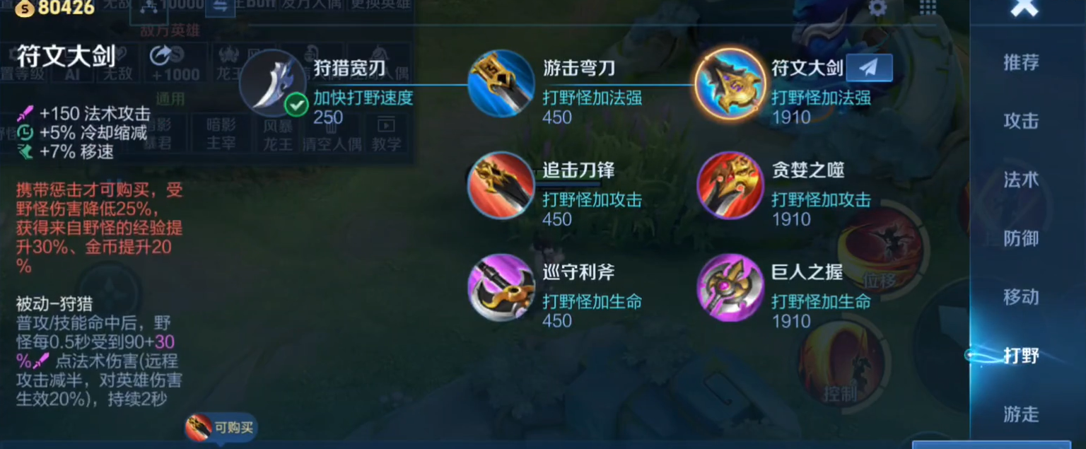 王者荣耀鲁班技巧和出装是什么 王者荣耀鲁班技巧和出装是什么