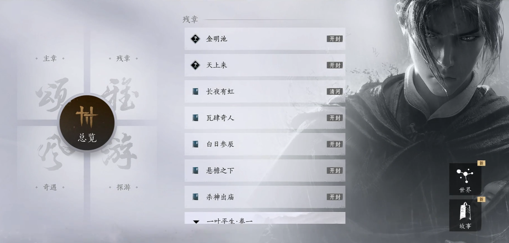 燕云十六声王富贵在哪 燕云十六声王富贵在哪