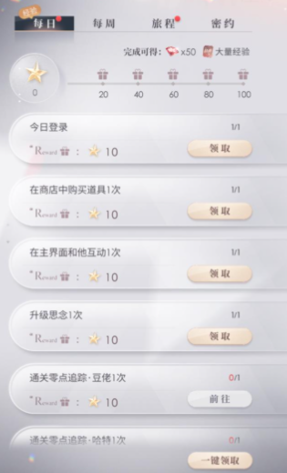 恋与深空怎么获得深空许愿卡 恋与深空怎么获得深空许愿卡