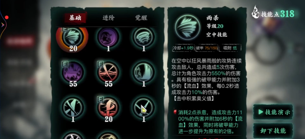 影之刃3绝影怎么玩 影之刃3绝影怎么玩