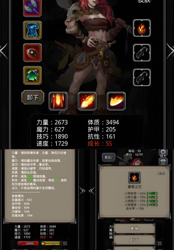 地下城堡2血法师怎么转职 地下城堡2血法师怎么转职