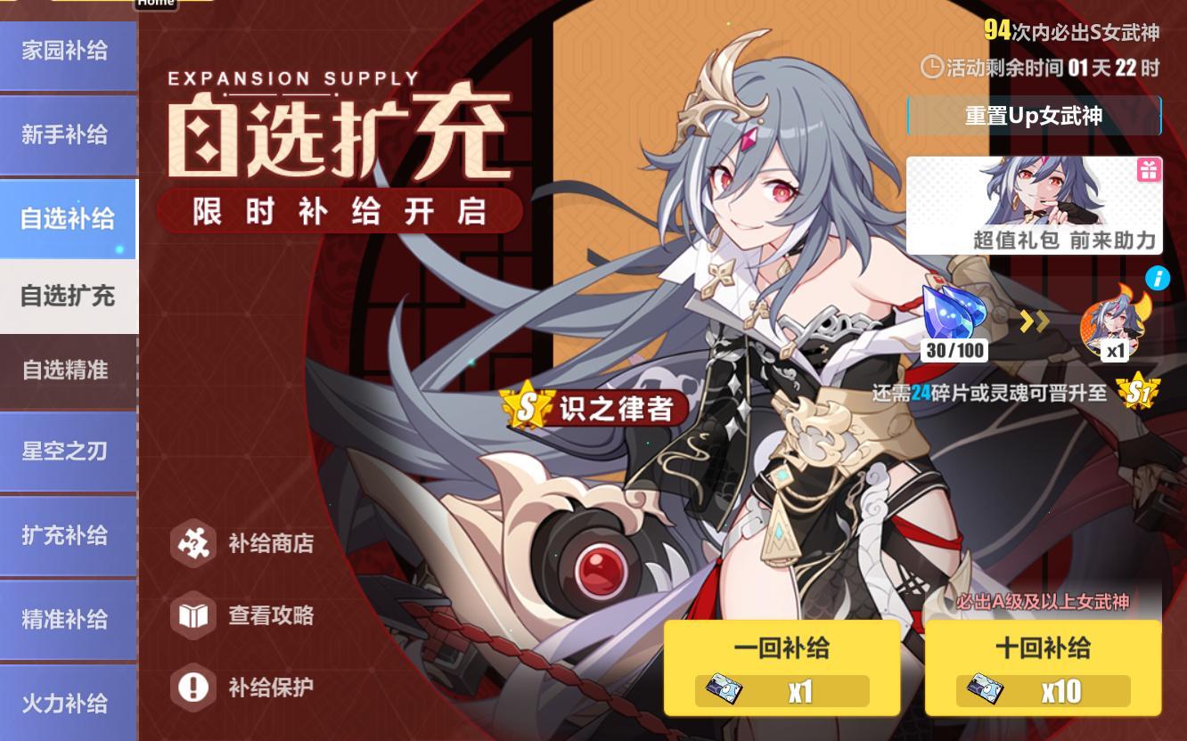 崩坏3识律怎么玩