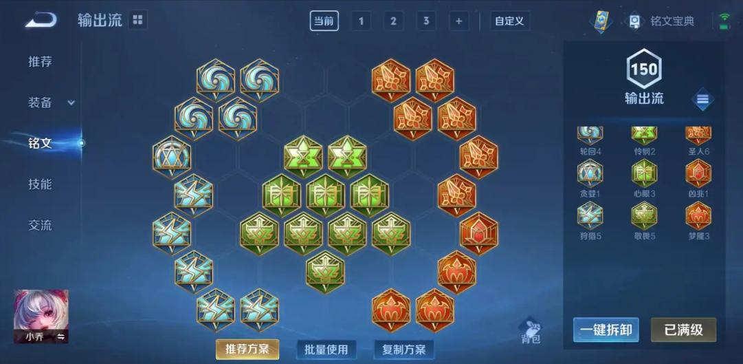 王者荣耀小乔打澜怎么出装