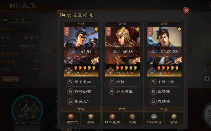 三国志战略版先攻有什么用