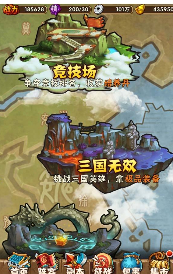 少年三国志问鼎怎么拿高分