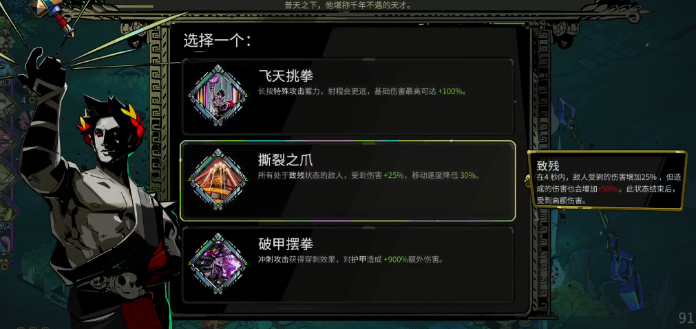 哈迪斯半兽形态怎么样