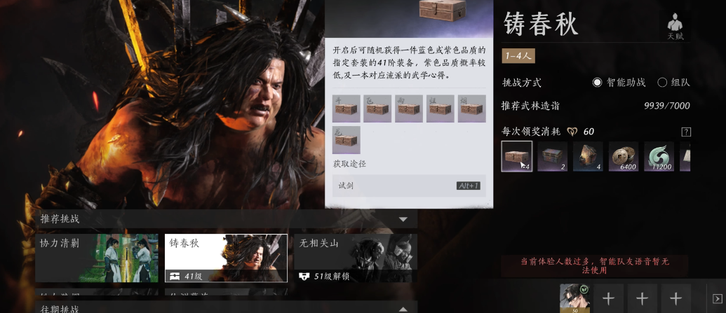 燕云十六声怎么攻略昙香