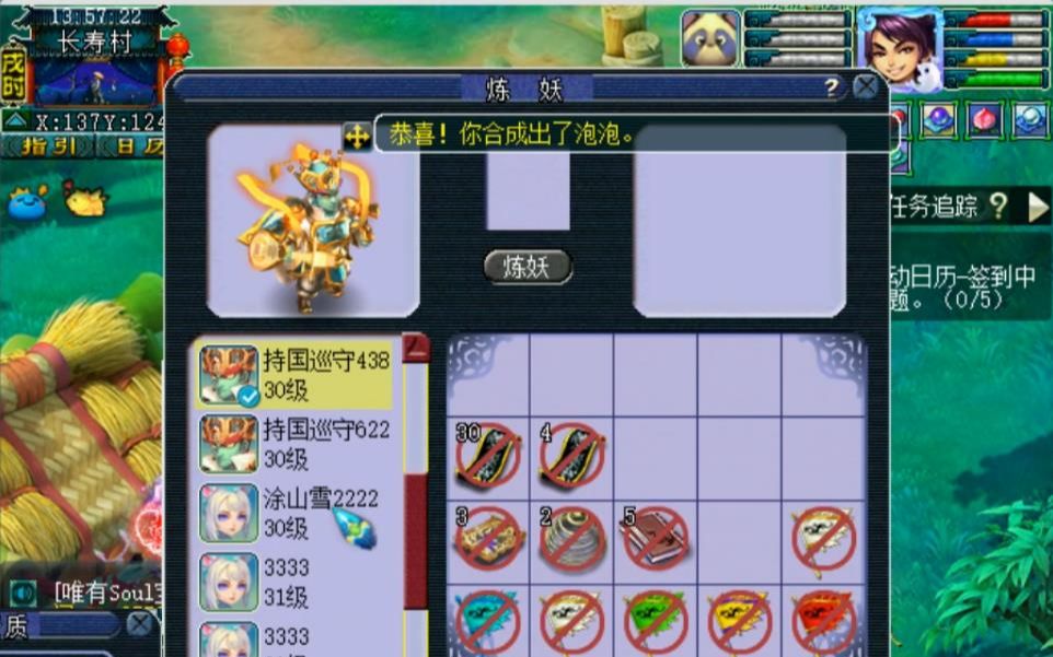梦幻西游怎么须弥炼妖