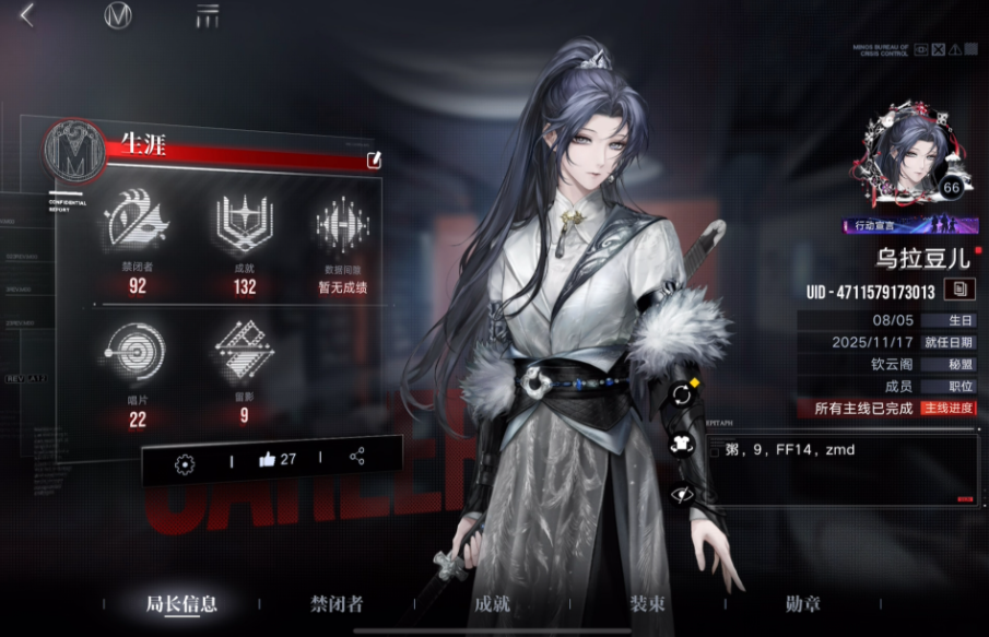 无期迷途秘盟捐什么