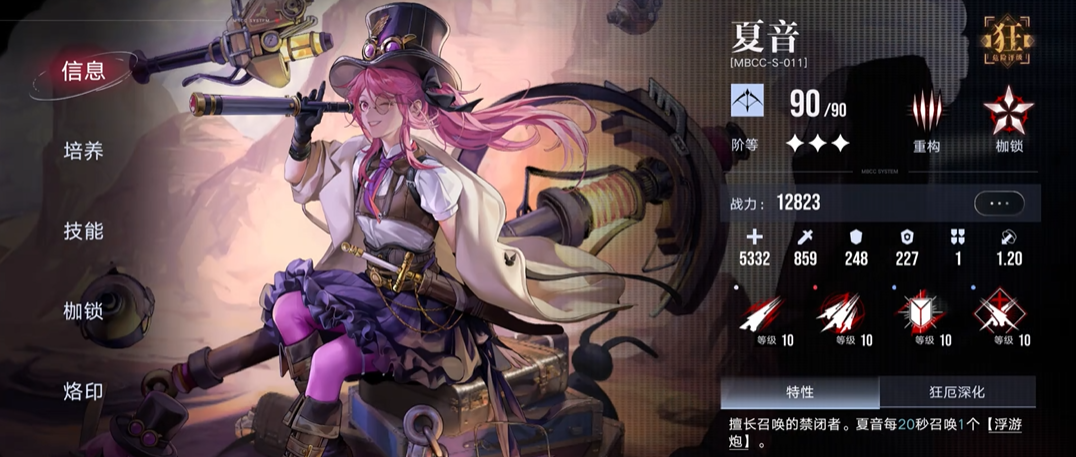 无期迷途琳值得练吗 无期迷途琳值得练吗