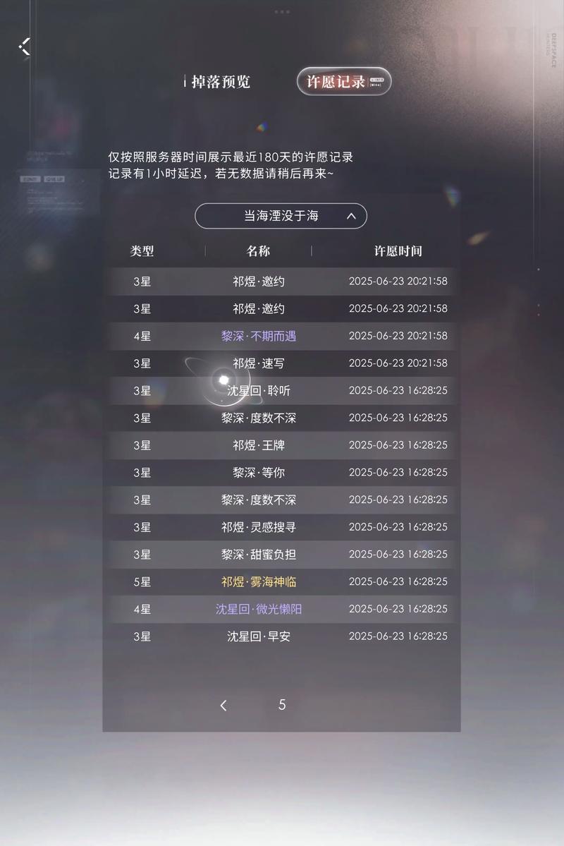 恋与深空用祁煜怎么过主线14关 恋与深空用祁煜怎么过主线14关
