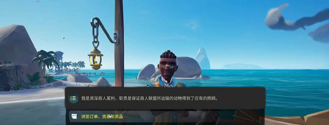 盗贼之海商人怎么玩 盗贼之海商人怎么玩
