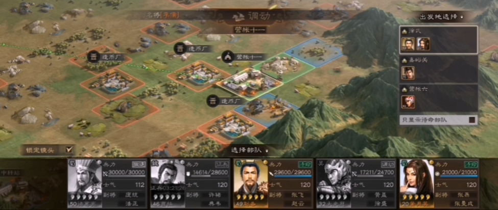 三国志战略版如何使用营帐 三国志战略版如何使用营帐