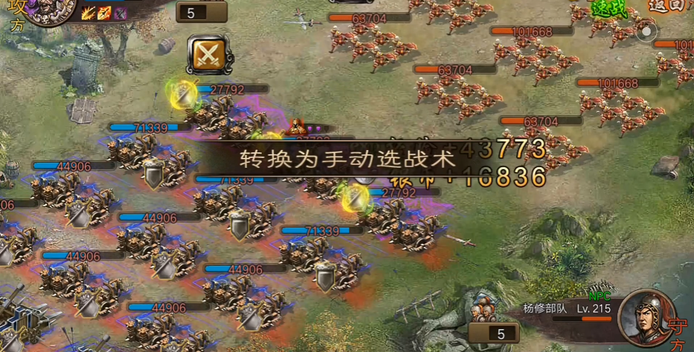 攻城掠地215怎么打