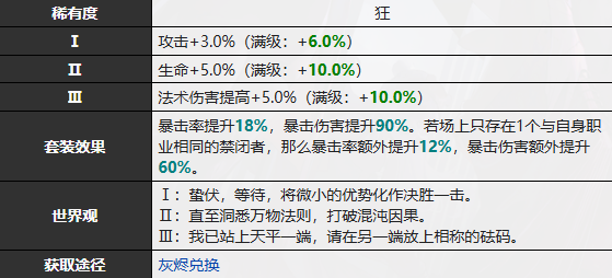 无期迷途破因定果好用吗