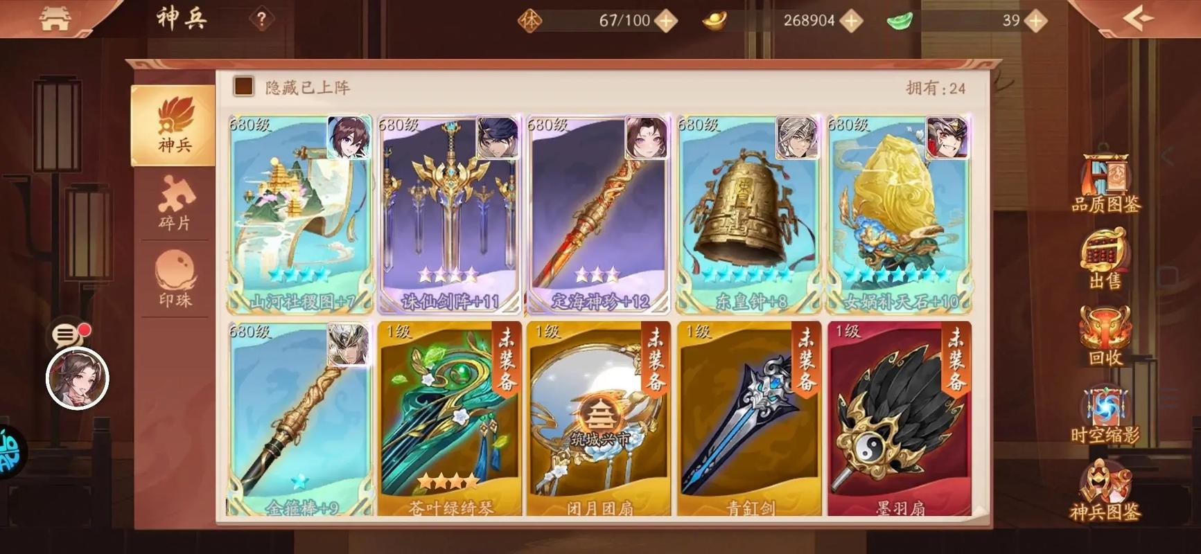 ​少年三国志2孙坚用什么武器
