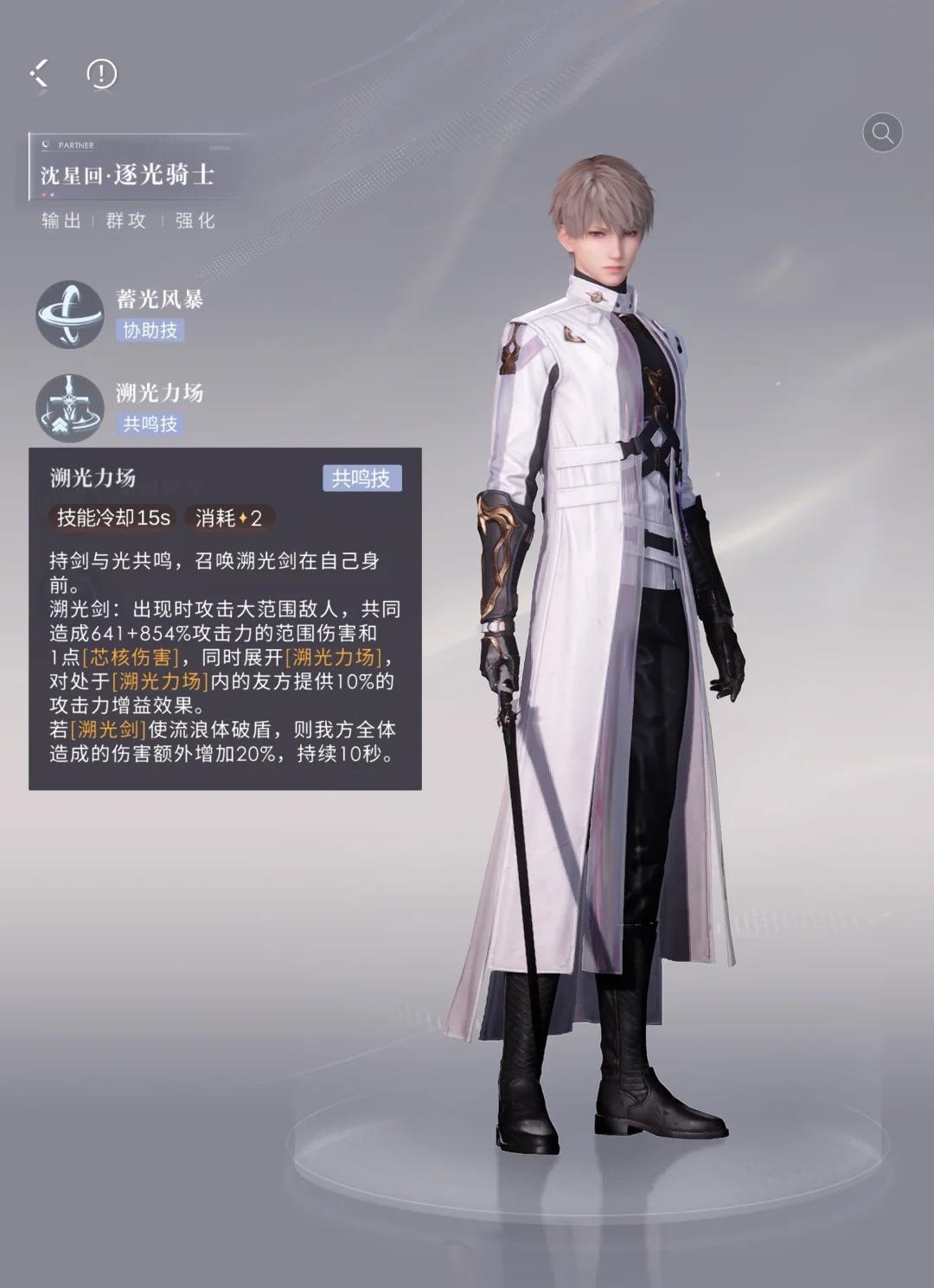 恋与深空新手好感度怎么刷