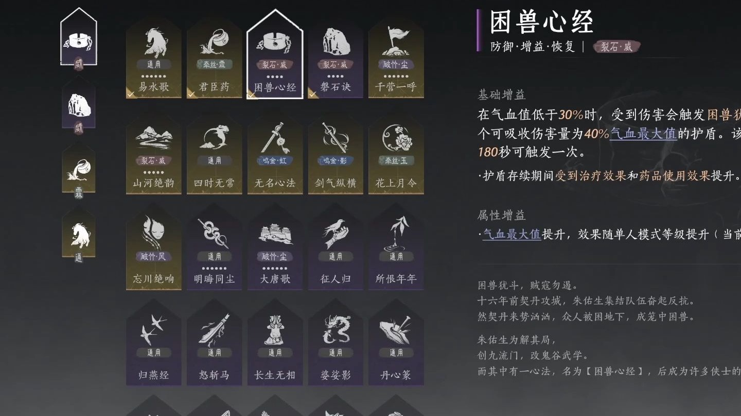 燕云十六声狗嘴夺食在哪
