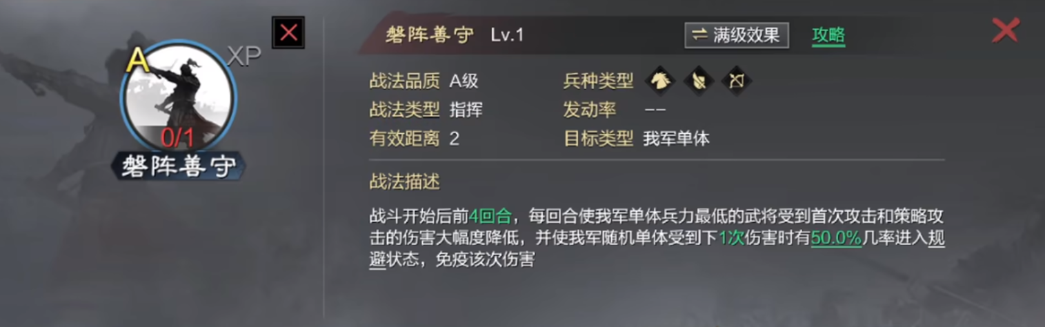 率土之滨轻骑兵怎么解锁