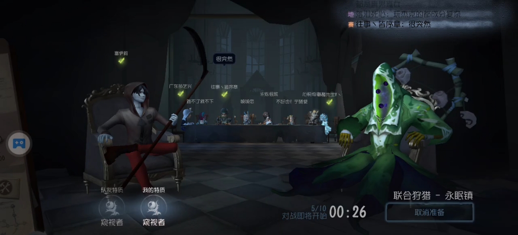 第五人格的心愿单填什么
