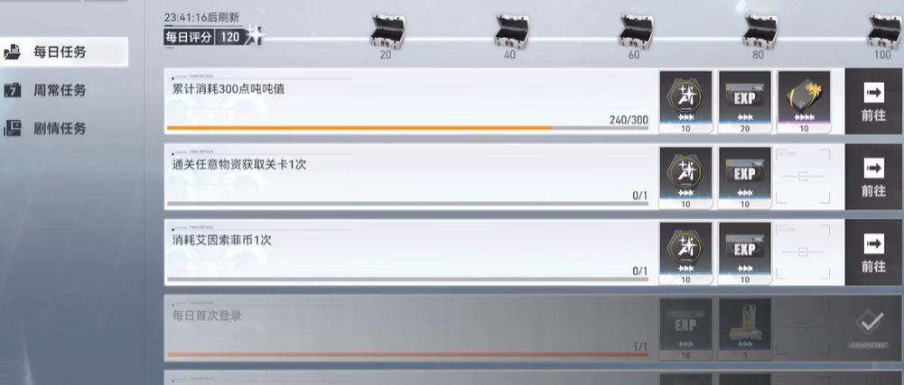 深空之眼怎么跃迁角色卡