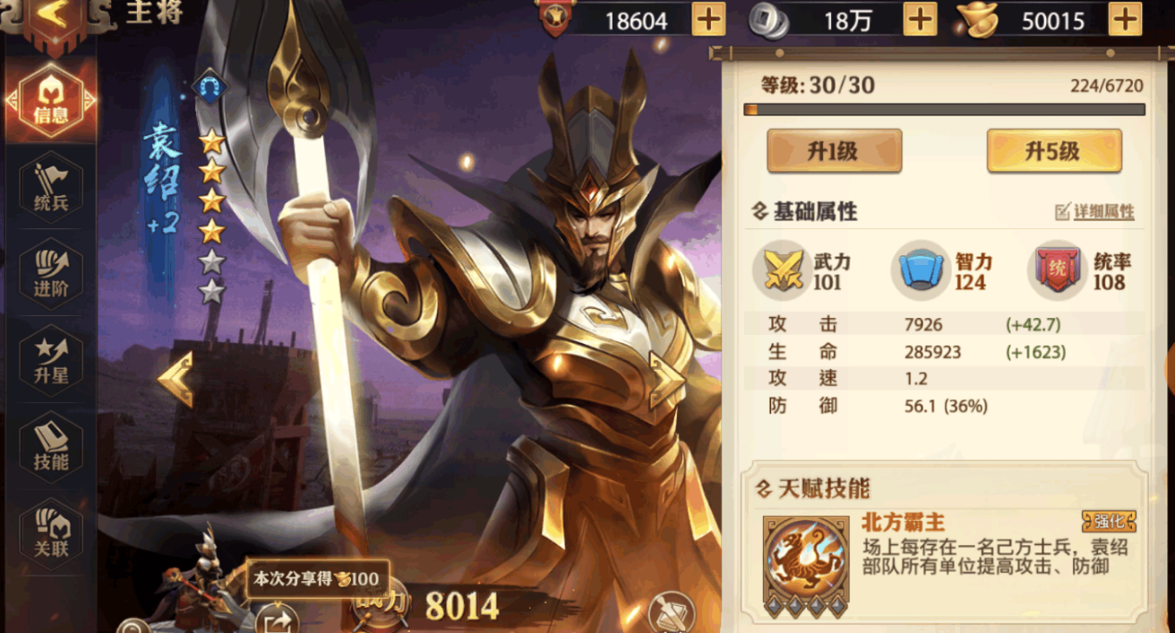 少年三国志王者给什么