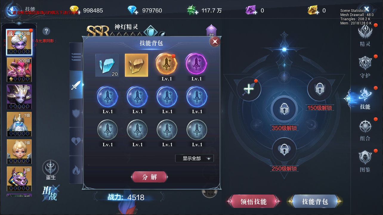 全民奇迹萤石雷火怎么玩