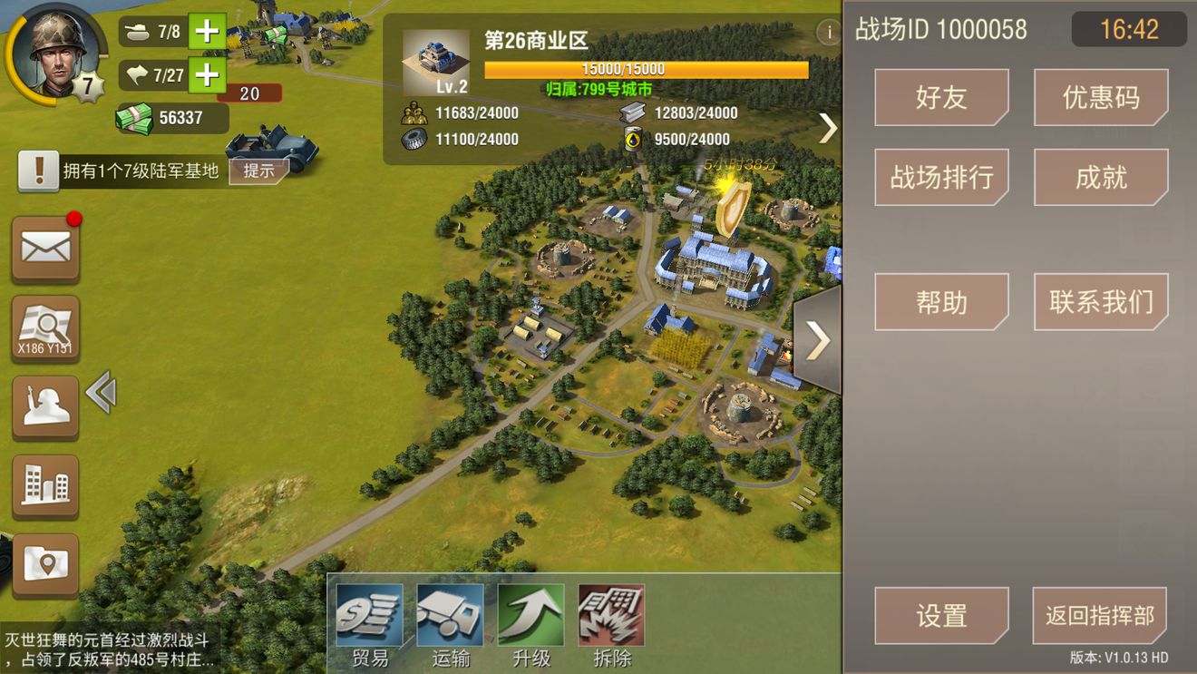 二战风云2巡逻机怎么进攻 二战风云2巡逻机怎么进攻