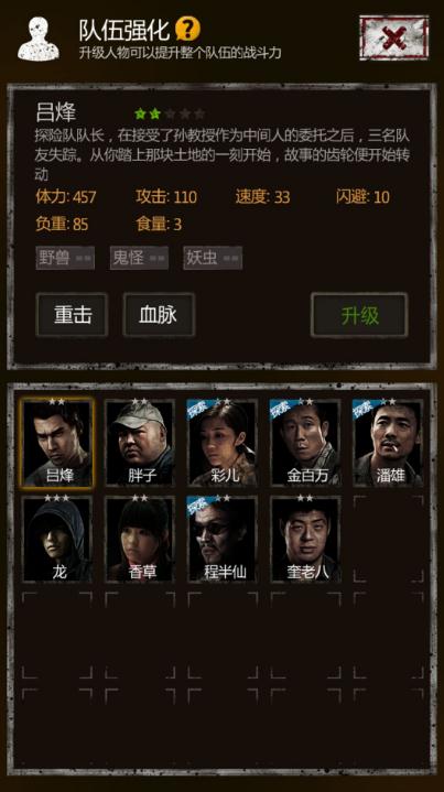 长生劫用什么材料升级神器最高
