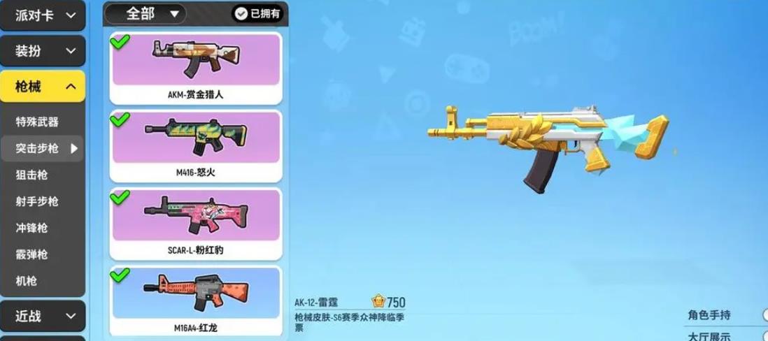 香肠派对缤纷宝箱在哪里 香肠派对缤纷宝箱在哪里