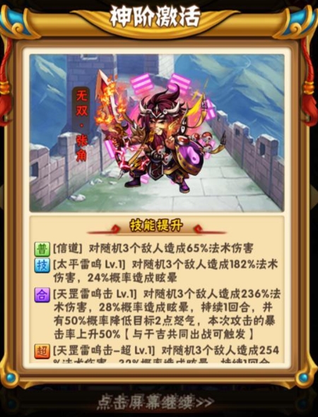 少年三国志霍去病怎么