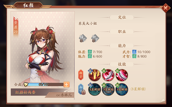 少年三国志2金将战法怎么用