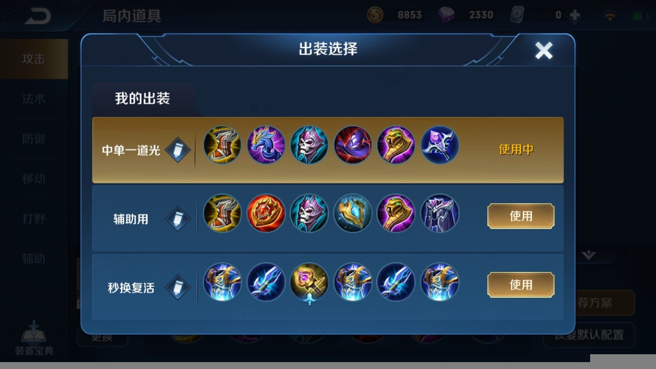 王者荣耀云中君怎样出装最厉害