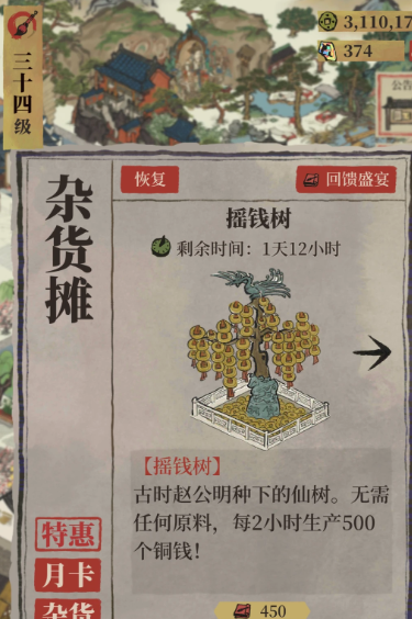 江南百景图怎样获得黄泥 江南百景图怎样获得黄泥